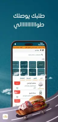 طلبي android App screenshot 2